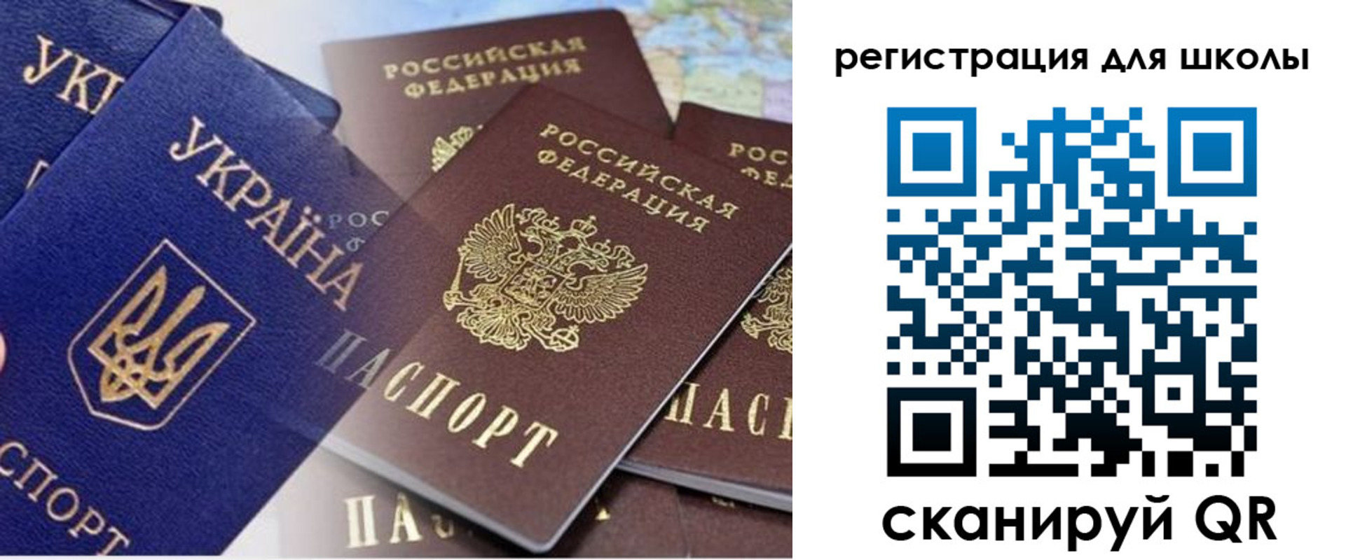 регистрация в Домодедово