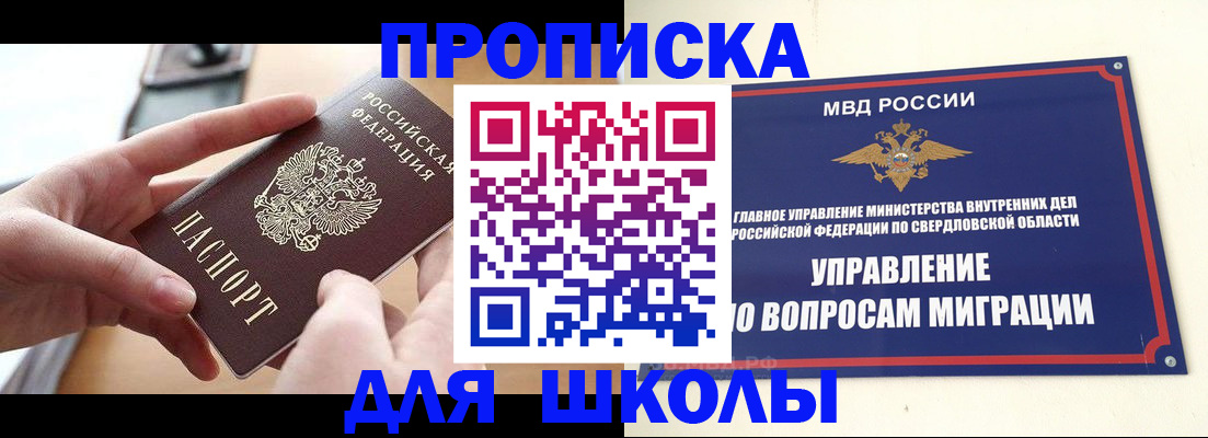 временная регистрация недорого в Домодедово