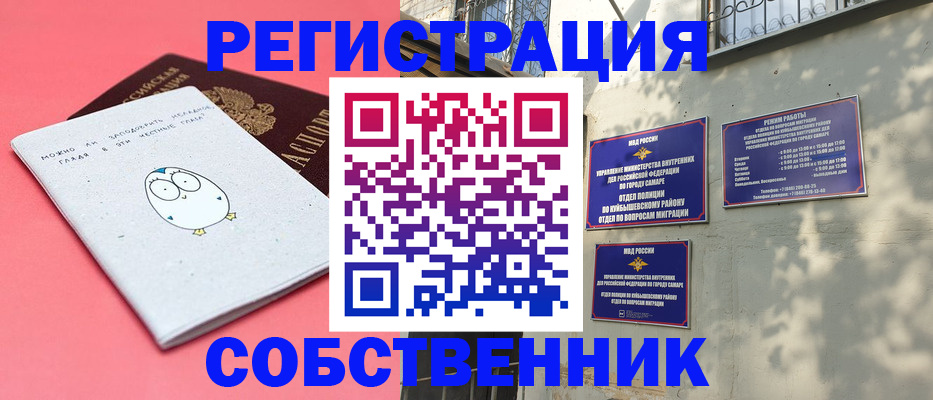 миграционный учет в Домодедово