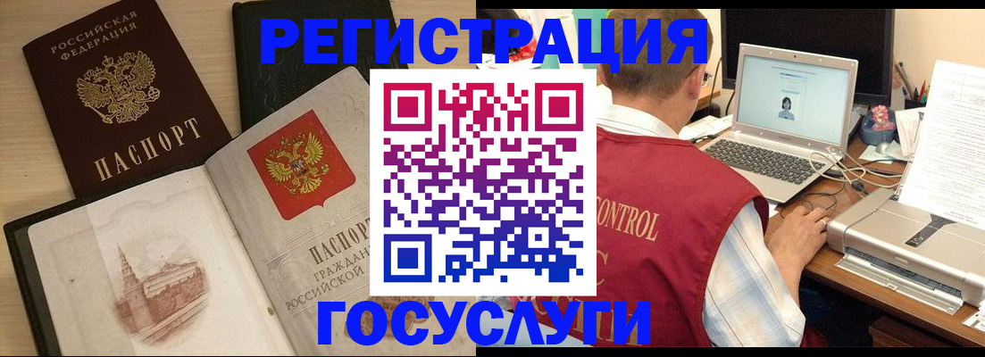 временная регистрация собственник в Домодедово