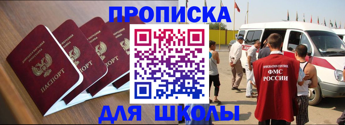 временная регистрация купить в Домодедово