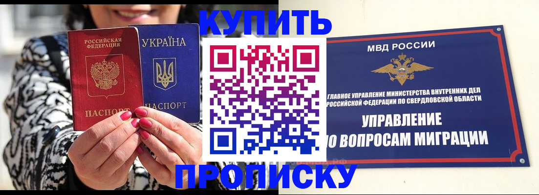 найти адрес прописки в Домодедово