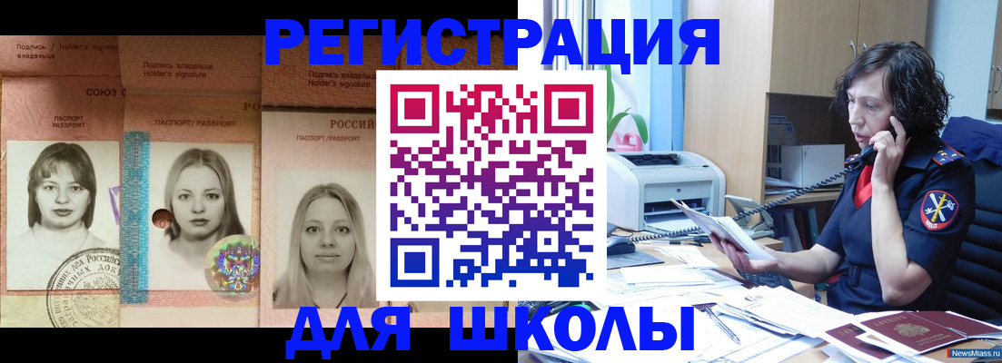 временная регистрация в квартире в Домодедово