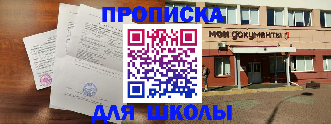 пропишу в квартире в Домодедово